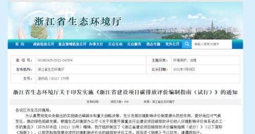 上海浙江降碳新部署 能耗目标明确，节能工程咨询服务迎来新机遇
