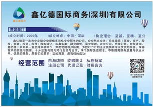 鑫亿德国际 前海牌照收购与节能工程咨询服务专家