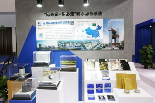 匠心防水零距离 卓宝携创新成果闪耀中国防水展，启航节能工程咨询服务新时代