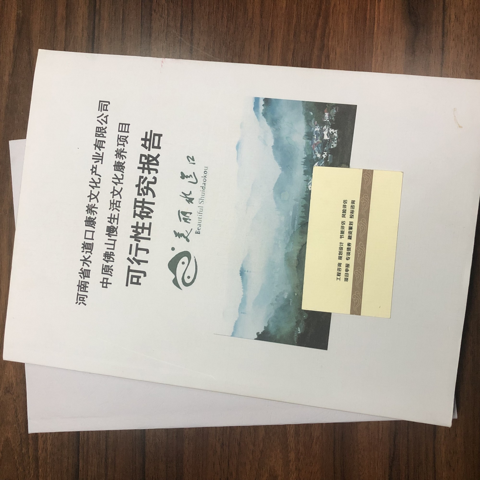 可以写种植项目项目建议书的公司